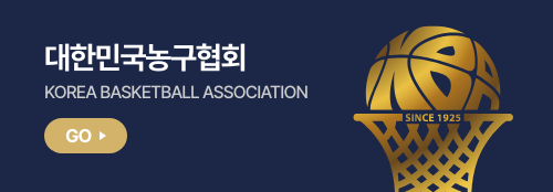 대한민국농구협회 배너